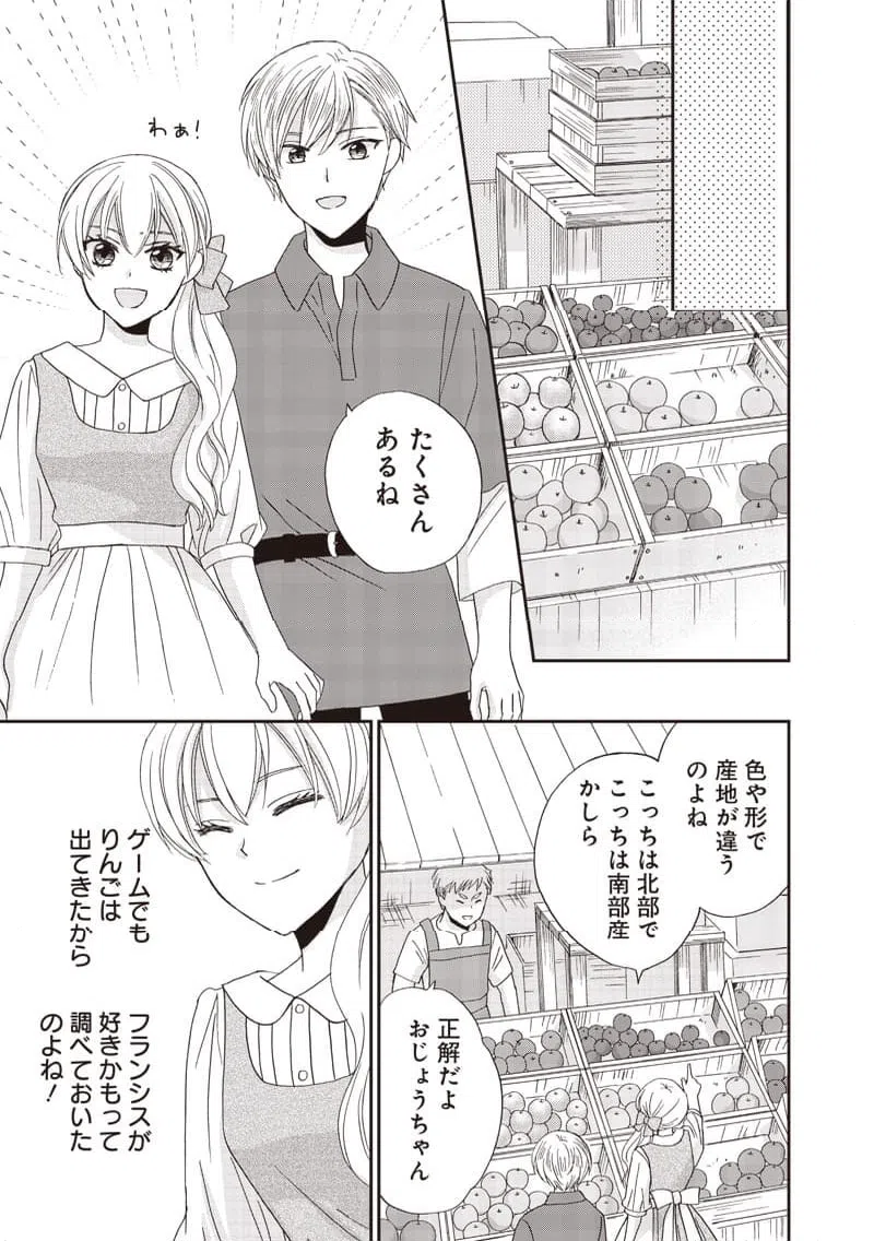 ページ 3 — 第35話