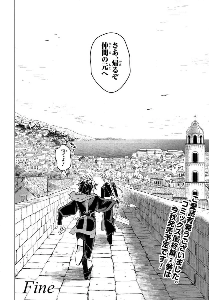 ページ 31 — 第10話