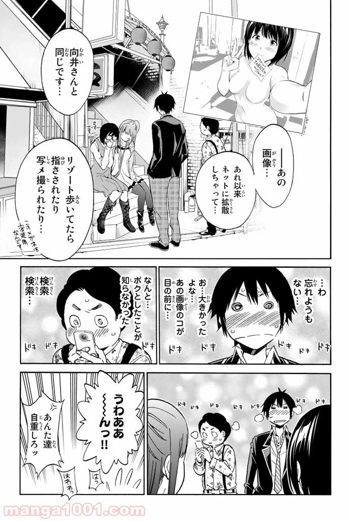 ページ 13 — 第17話