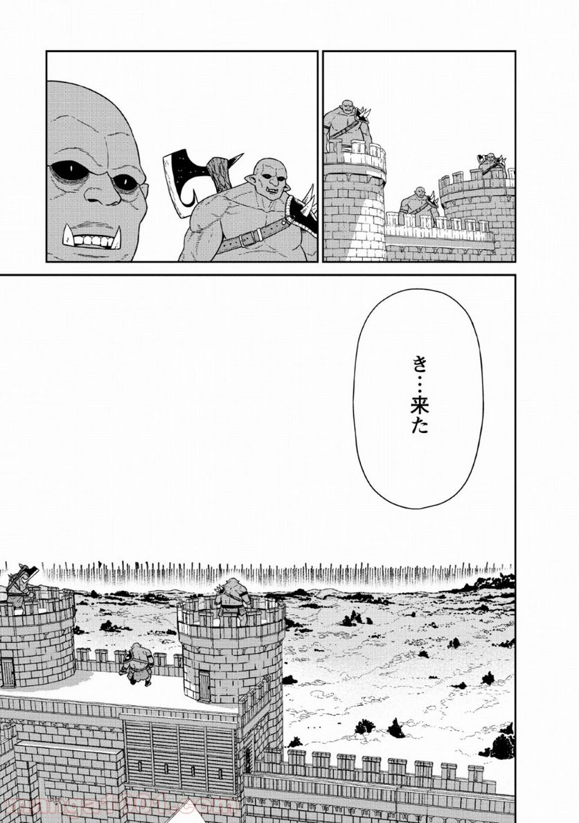 ページ 13 — 第12話