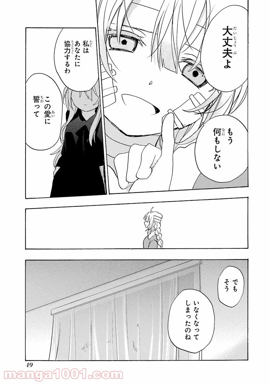 ページ 33 — 第33話