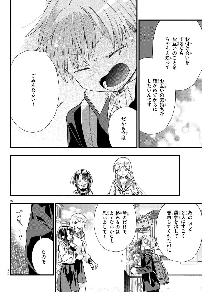ページ 39 — 第1話