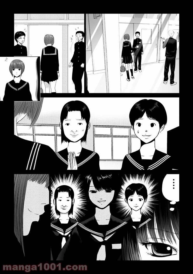 ページ 7 — 第16話