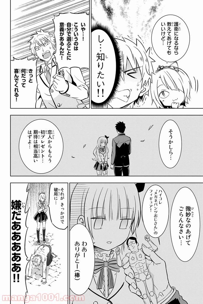 ページ 12 — 第14話