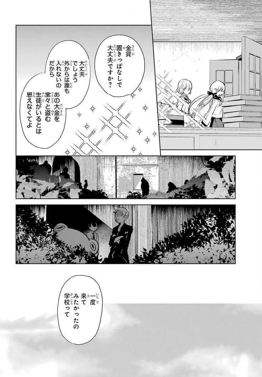 ページ 30 — 第14話