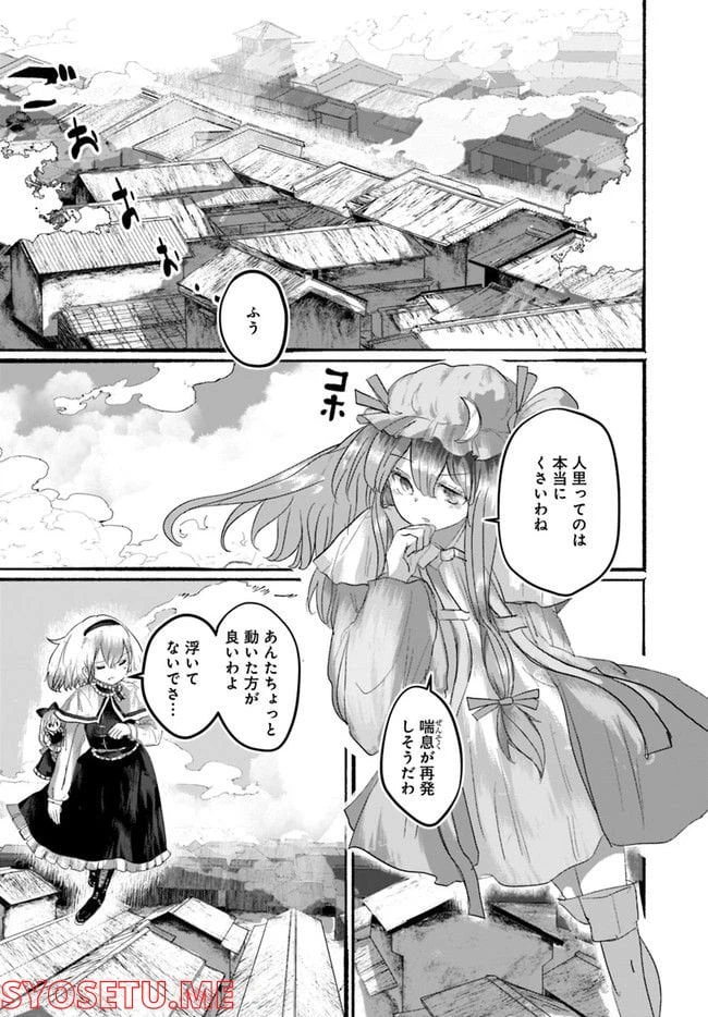 ページ 32 — 第6話