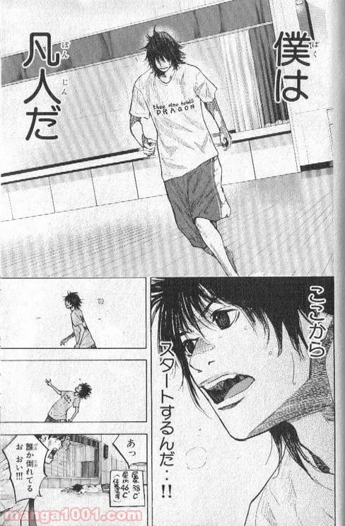 ページ 8 — 第141話