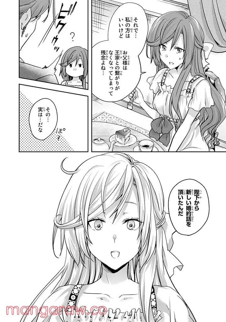 ページ 10 — 第1.2話