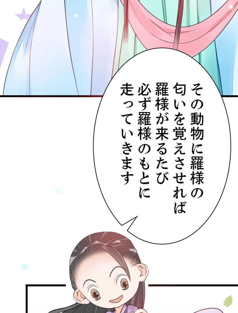 ページ 30 — 第17話