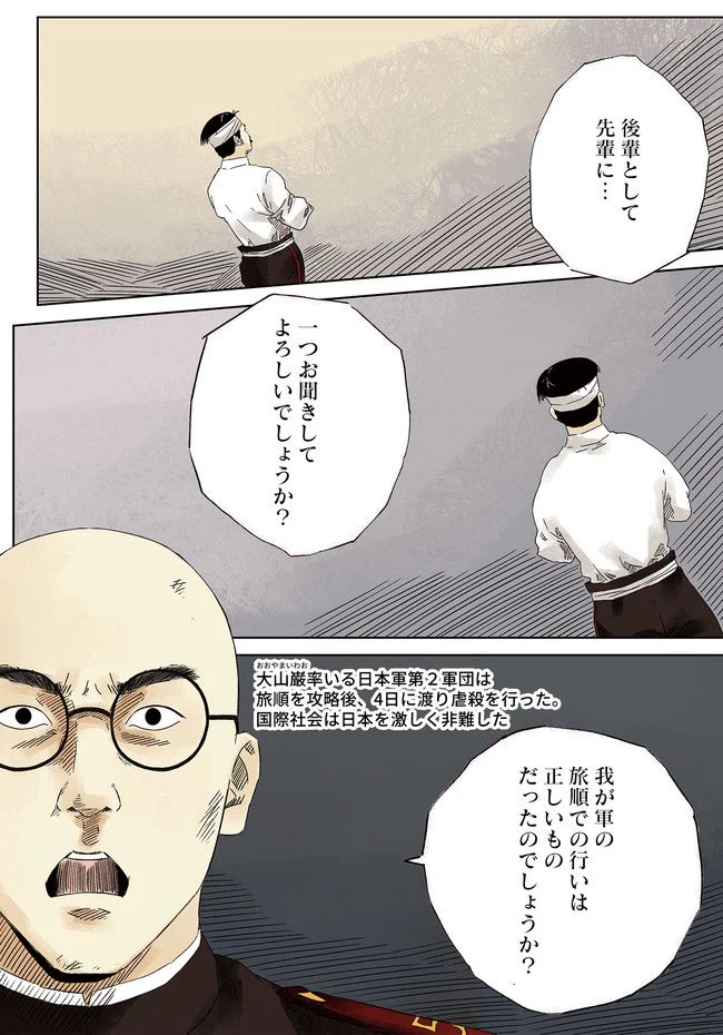 ページ 36 — 第12話
