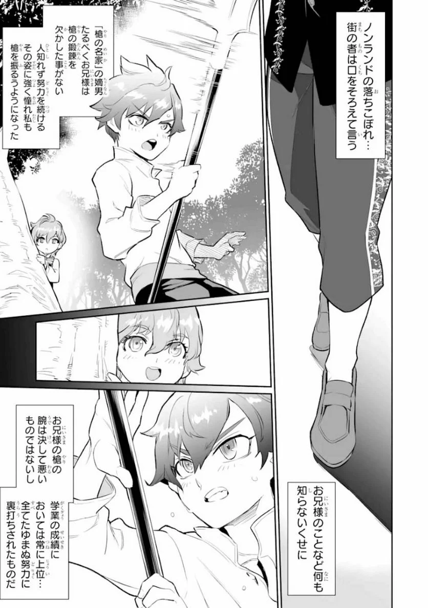 ページ 21 — 第9話