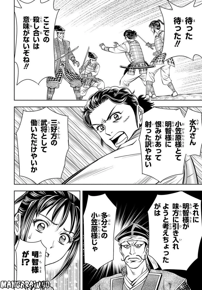 ページ 10 — 第6話