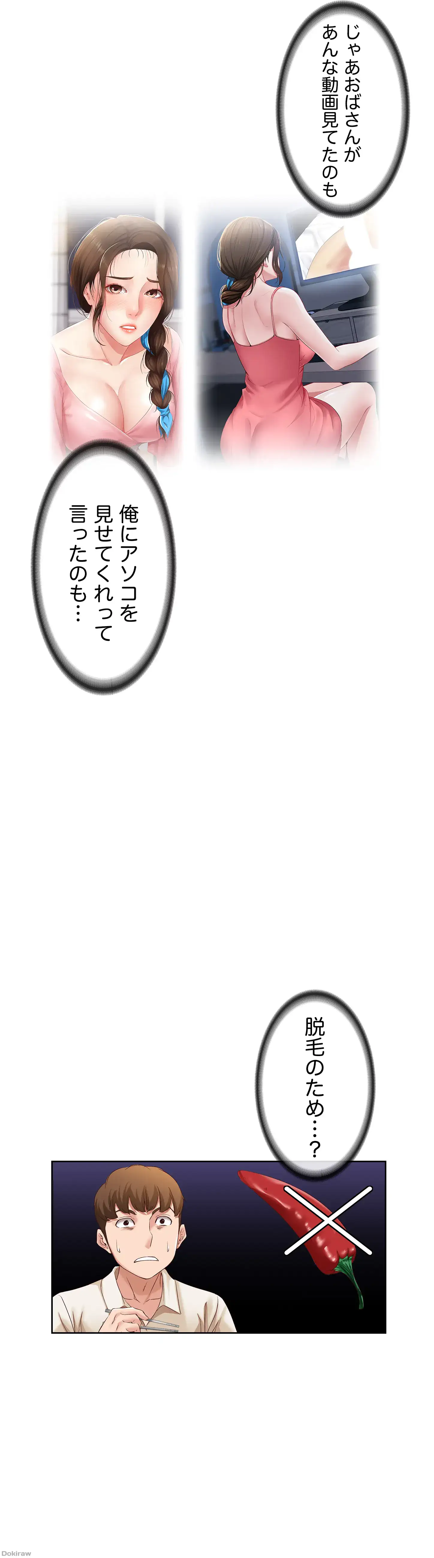 ページ 27 — 第9話