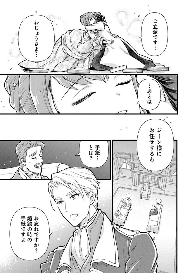 ページ 7 — 第11.2話