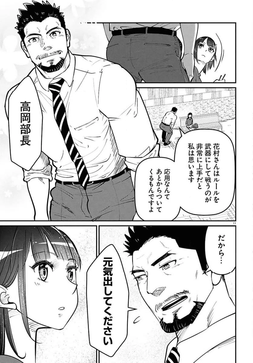 ページ 15 — 第1話