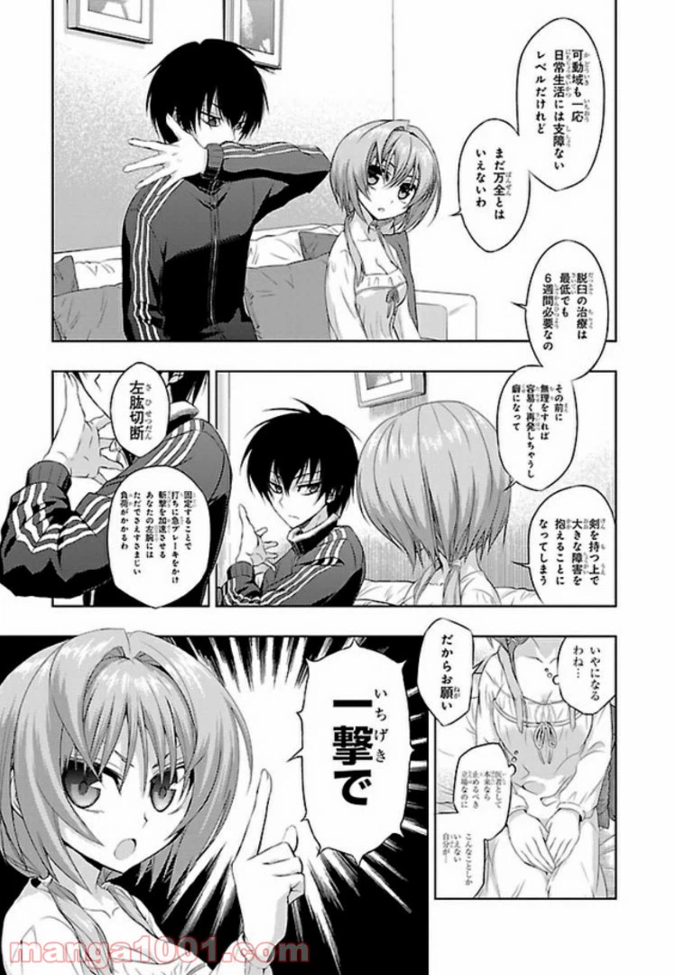 ページ 5 — 第49話