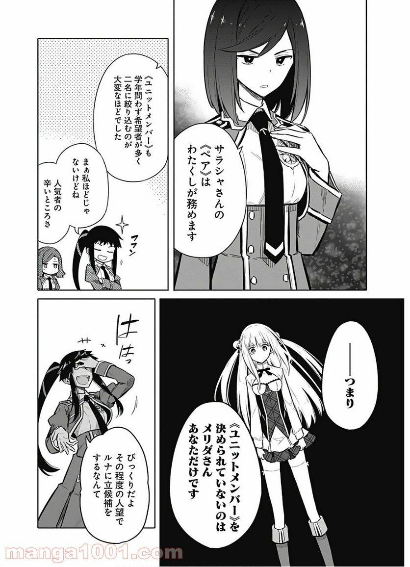 ページ 8 — 第21話
