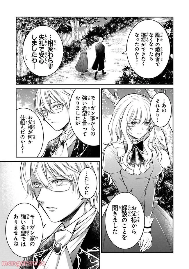 ページ 21 — 第10話