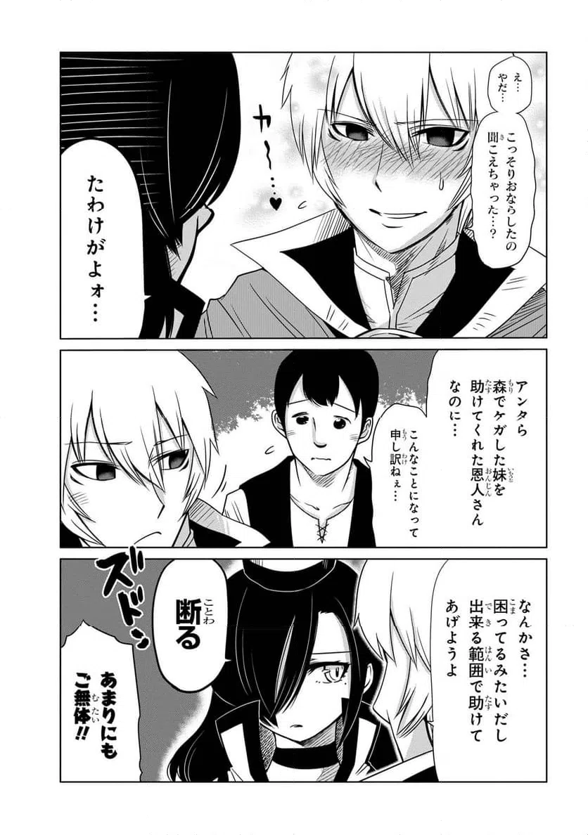 ページ 7 — 第4.1話
