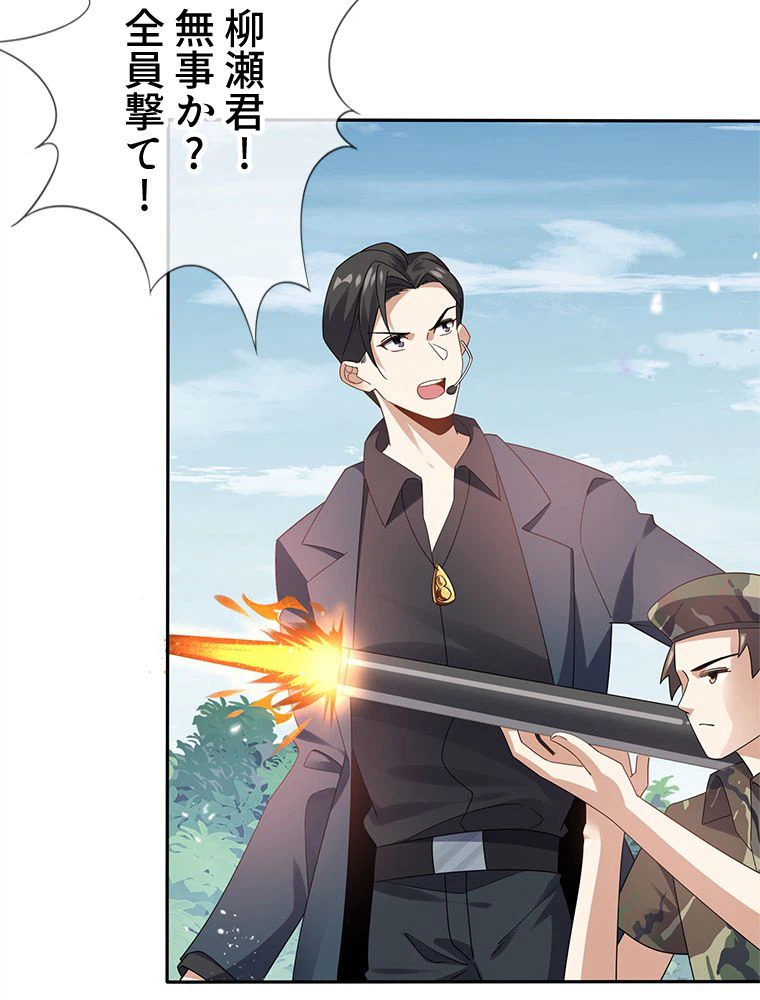 ページ 6 — 第101話