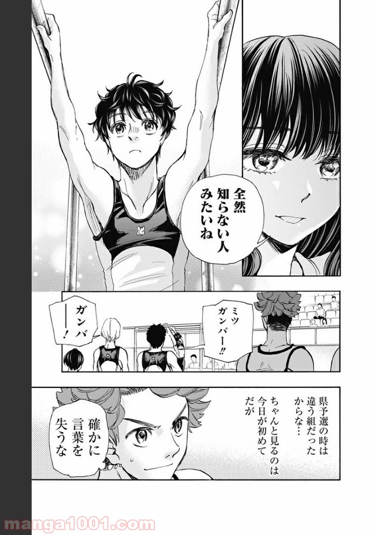 ページ 3 — 第55話