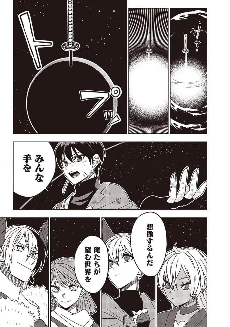 ページ 9 — 第35話