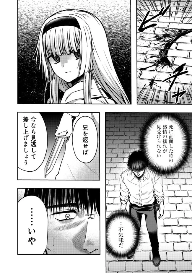 ページ 16 — 第4話