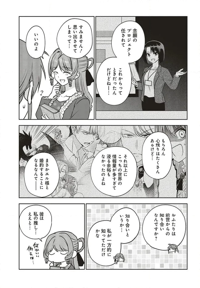 ページ 7 — 第14.1話