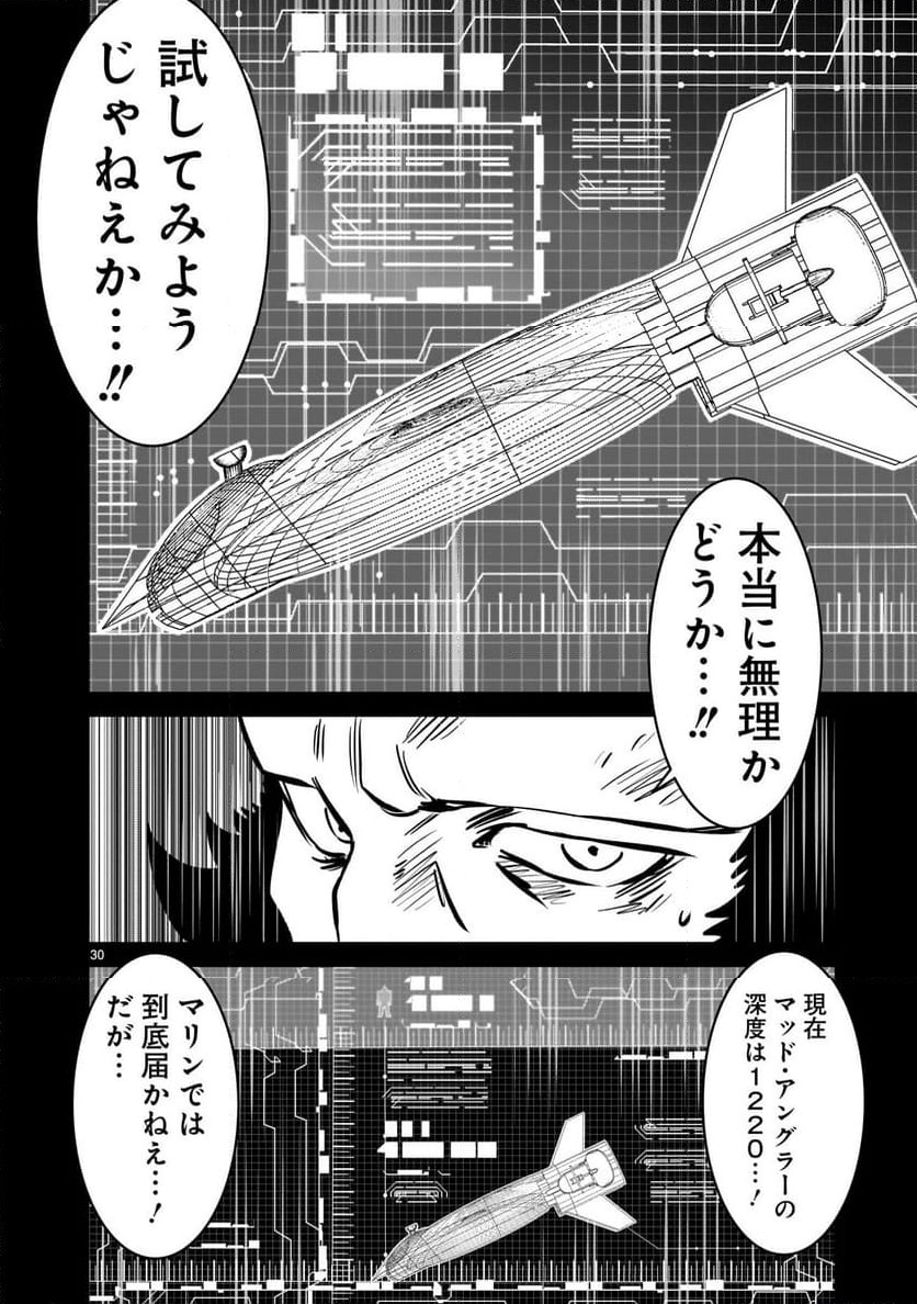 ページ 30 — 第11話