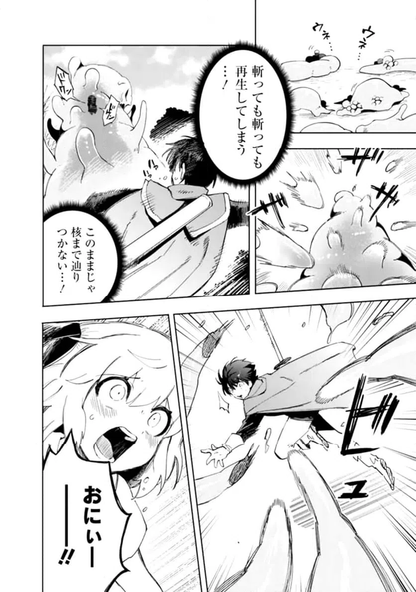 ページ 36 — 第1話