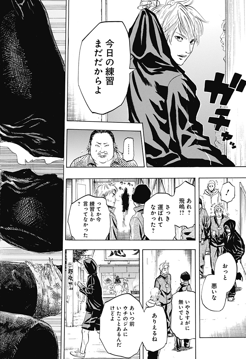 ページ 9 — 第47.5話