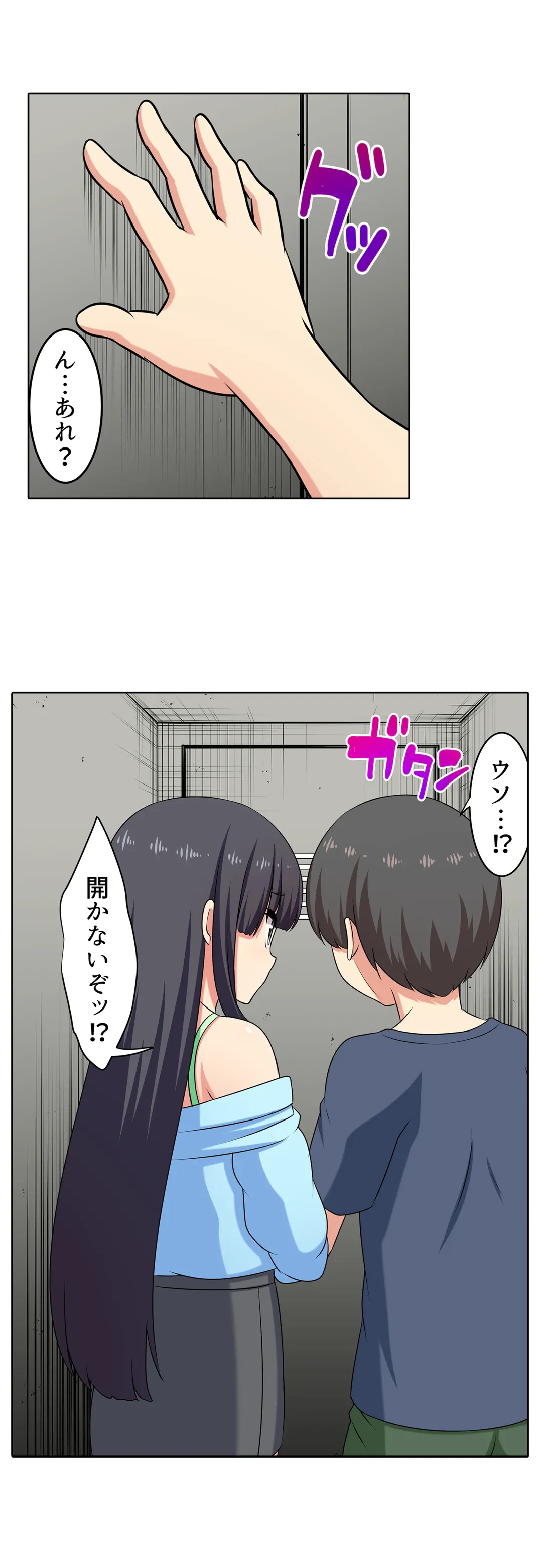 ページ 17 — 第64話