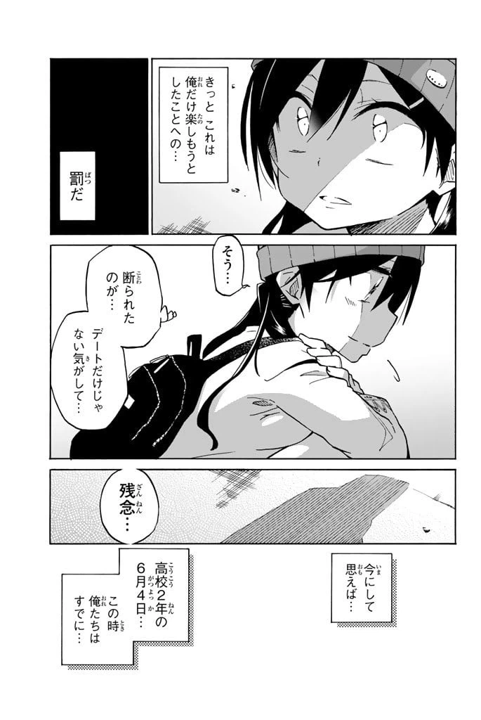 ページ 47 — 第1話