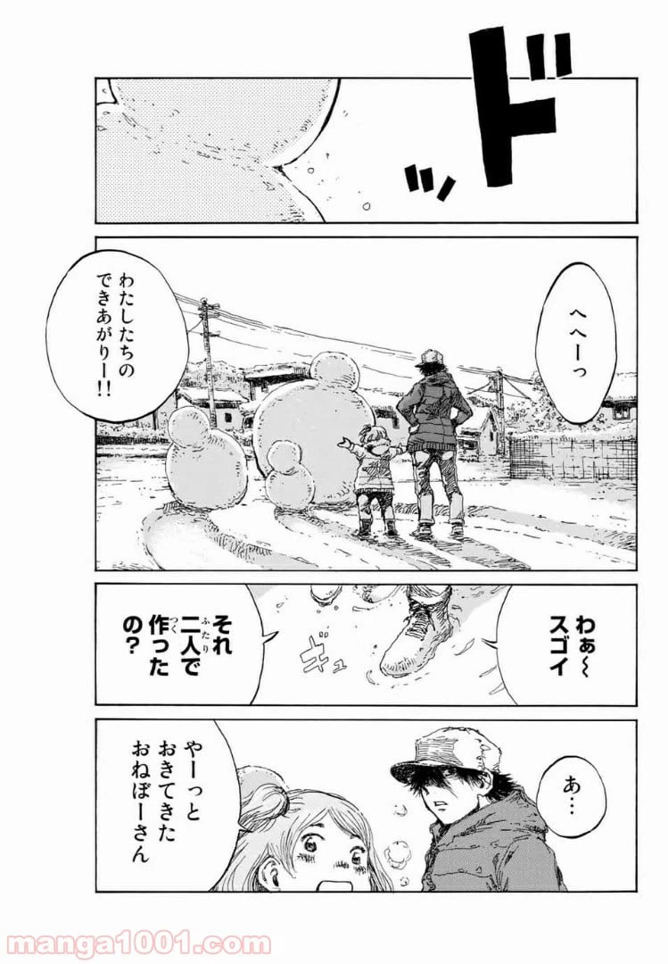 ページ 5 — 第123話