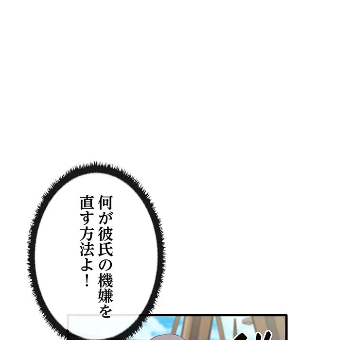 ページ 23 — 第21話