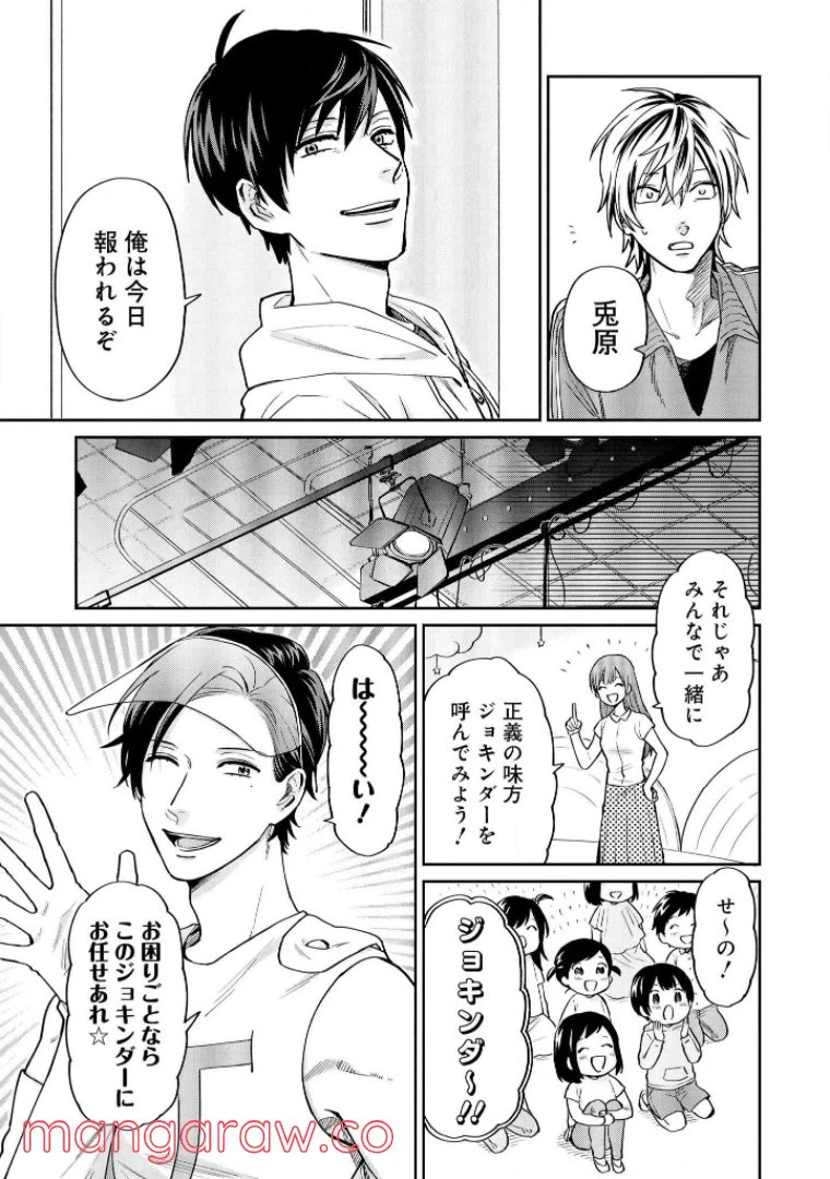 ページ 8 — 第20話