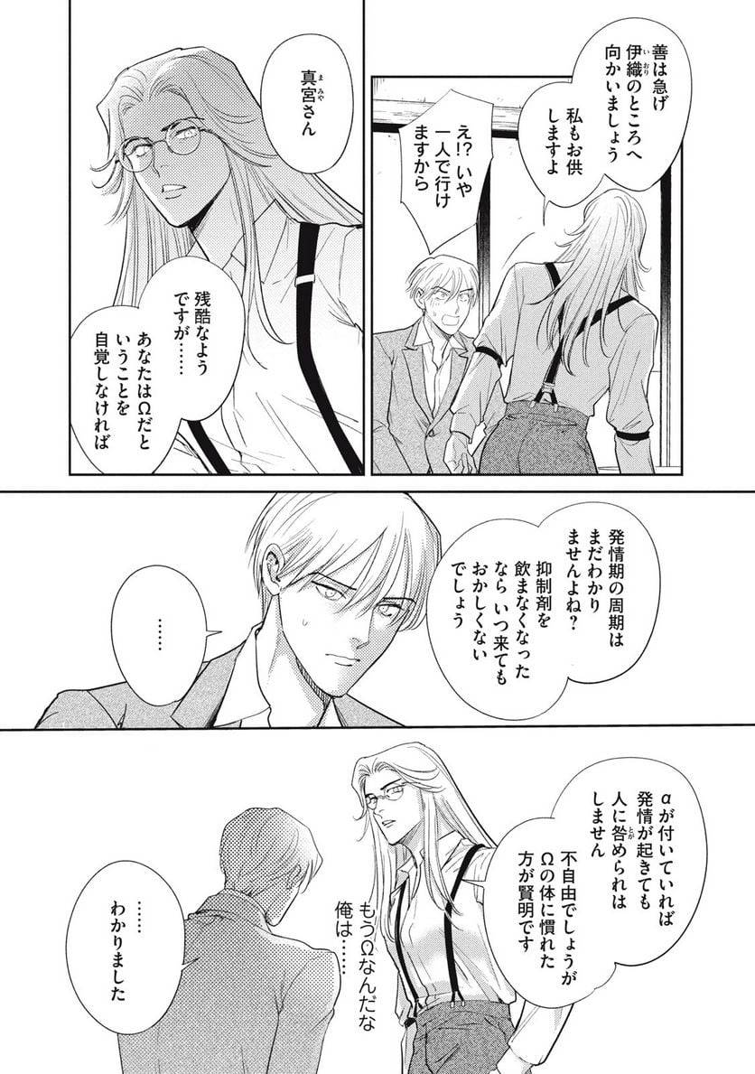 ページ 14 — 第28.1話