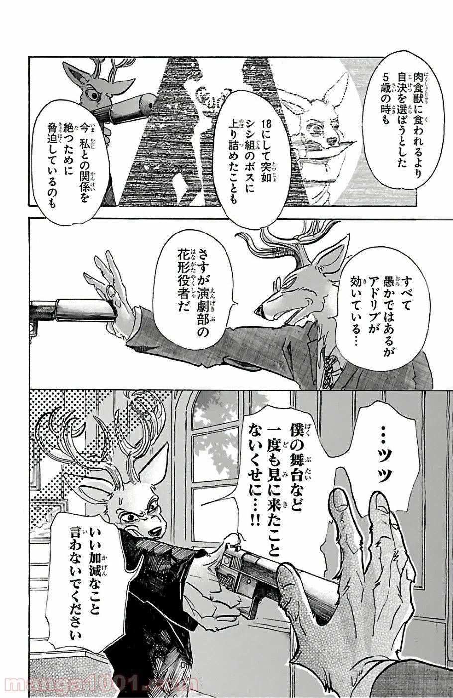 ページ 10 — 第65話