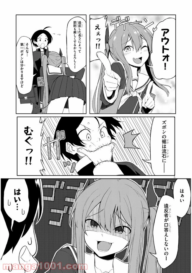 ページ 6 — 第1話