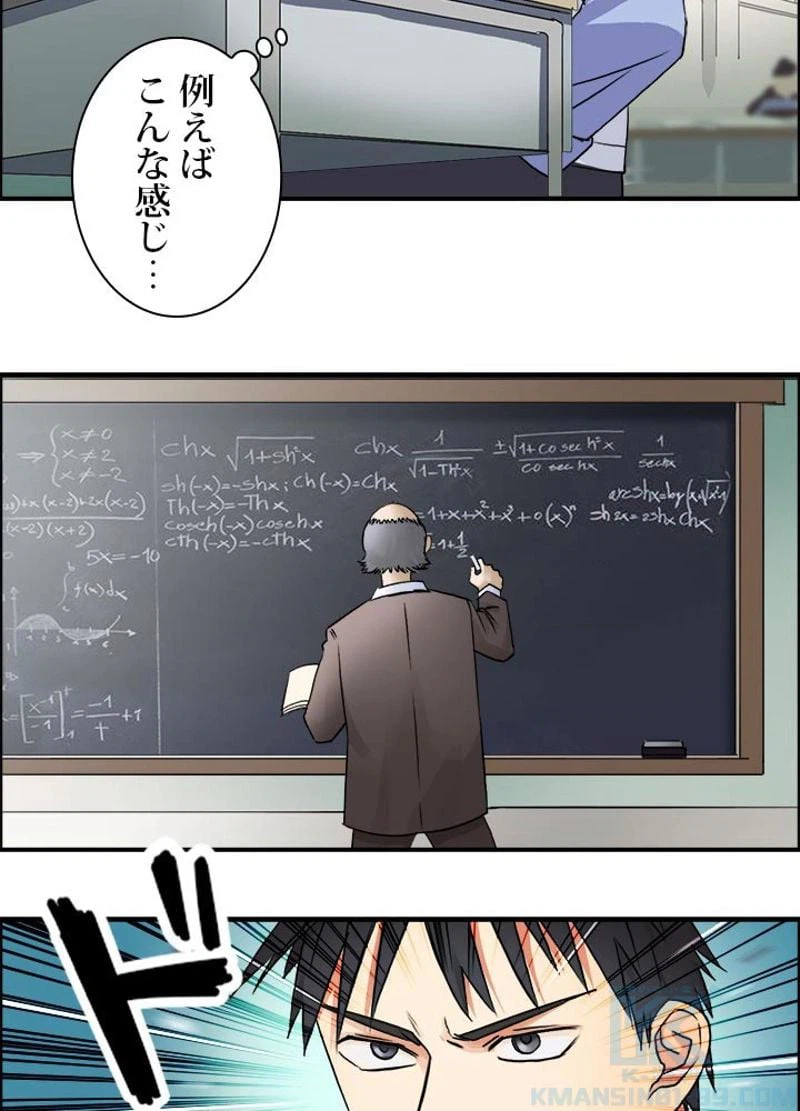 ページ 4 — 第45話