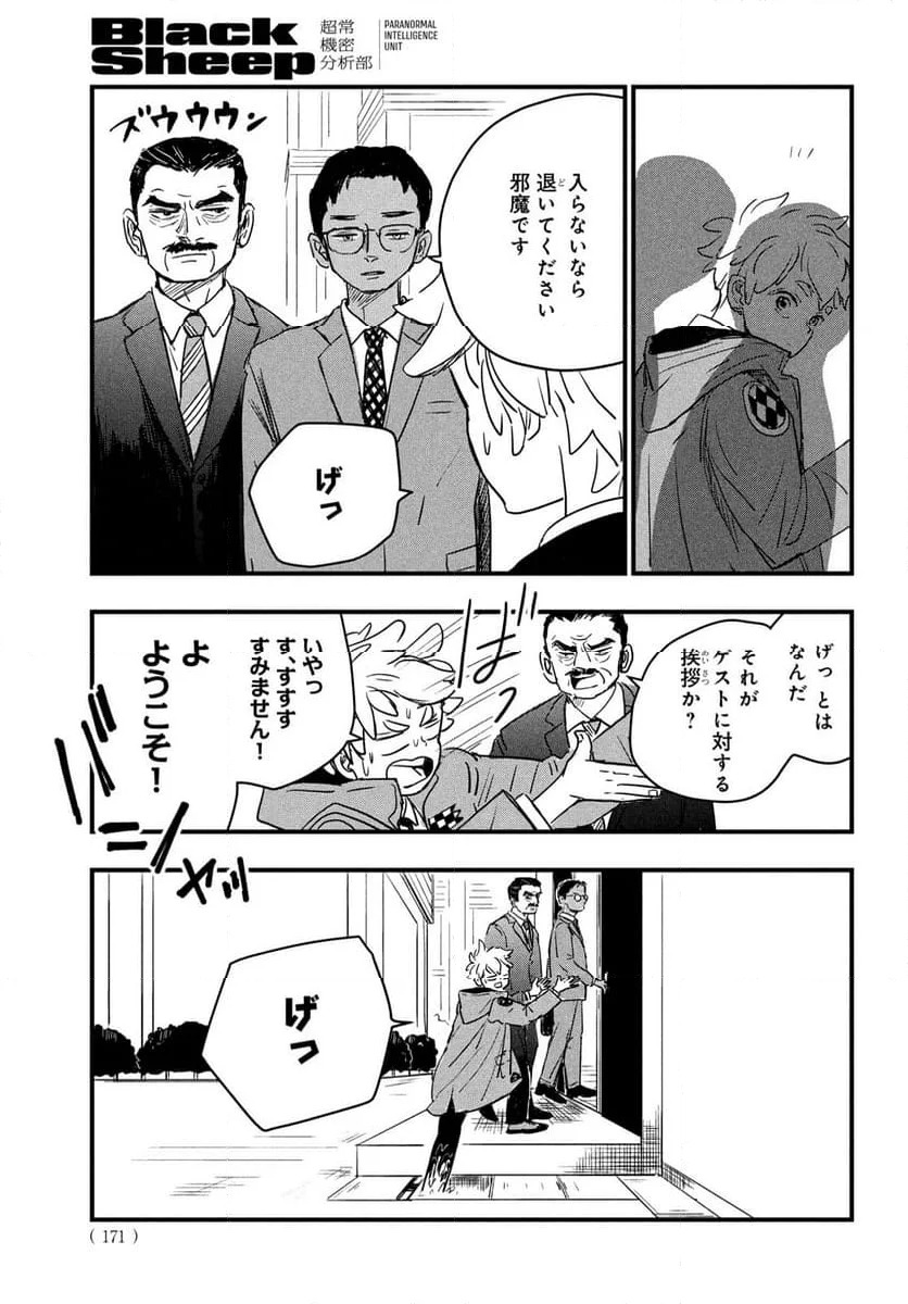 ページ 39 — 第1話