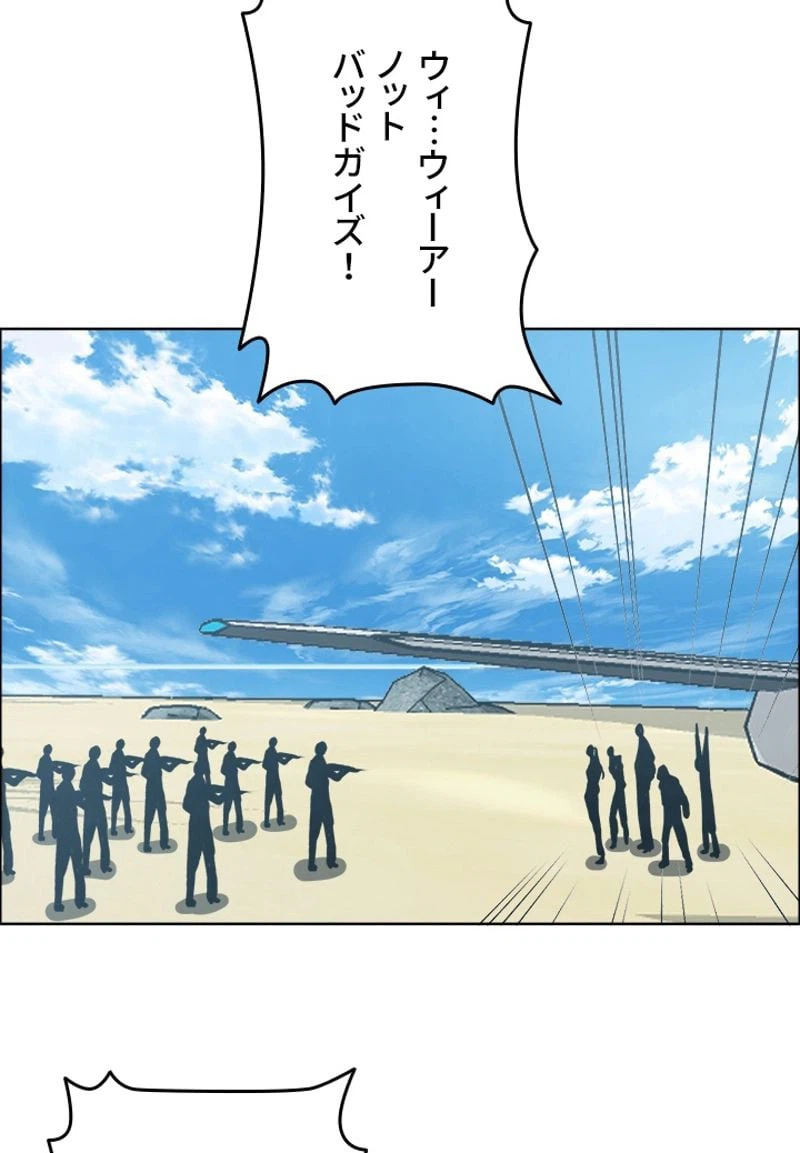 ページ 9 — 第195話