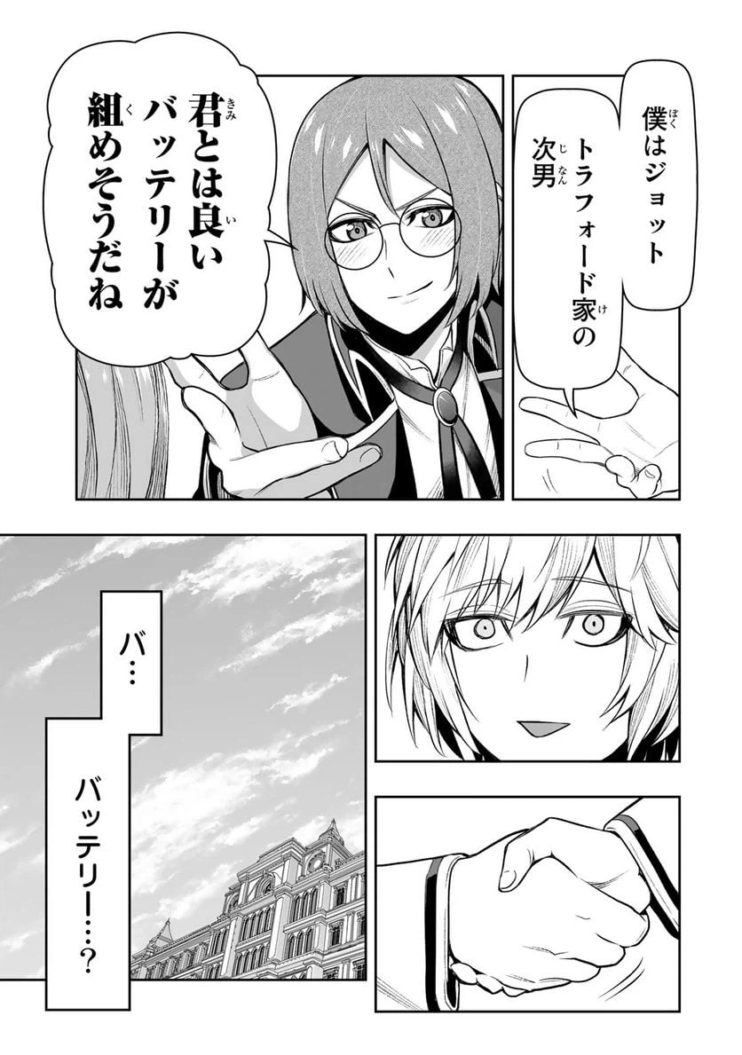 ページ 17 — 第24話
