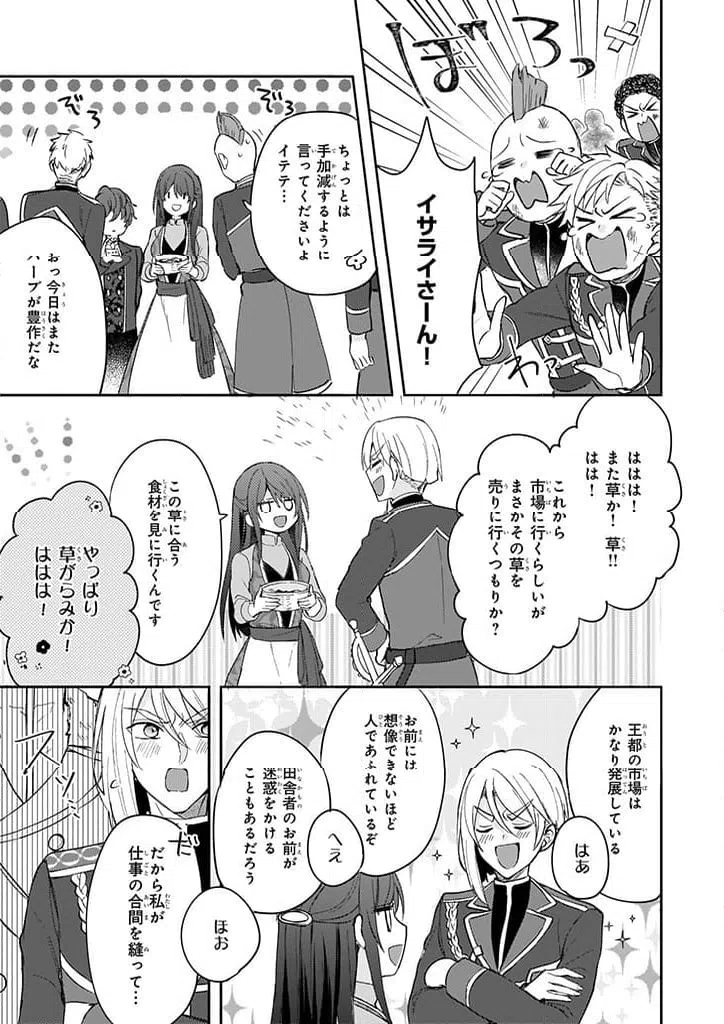 ページ 11 — 第9話