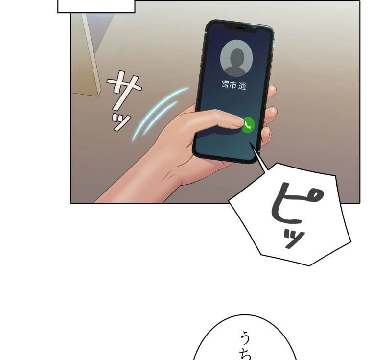 ページ 30 — 第48話