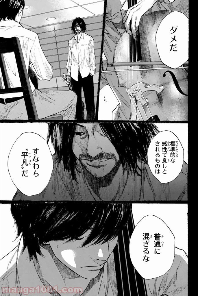 ページ 25 — 第259話