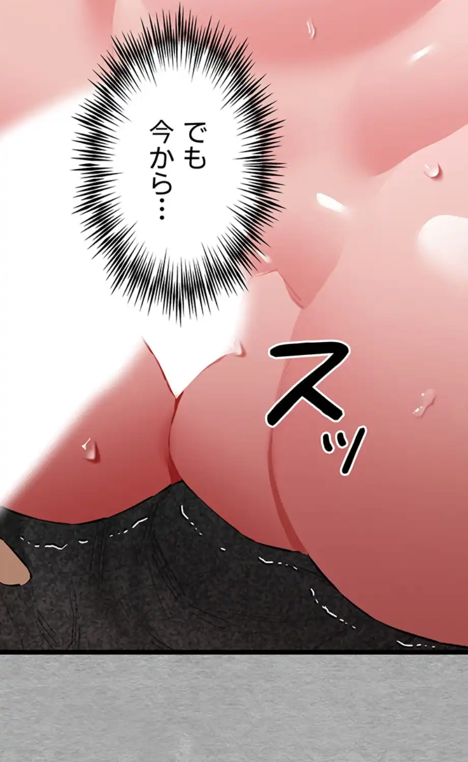 ページ 3 — 第97話
