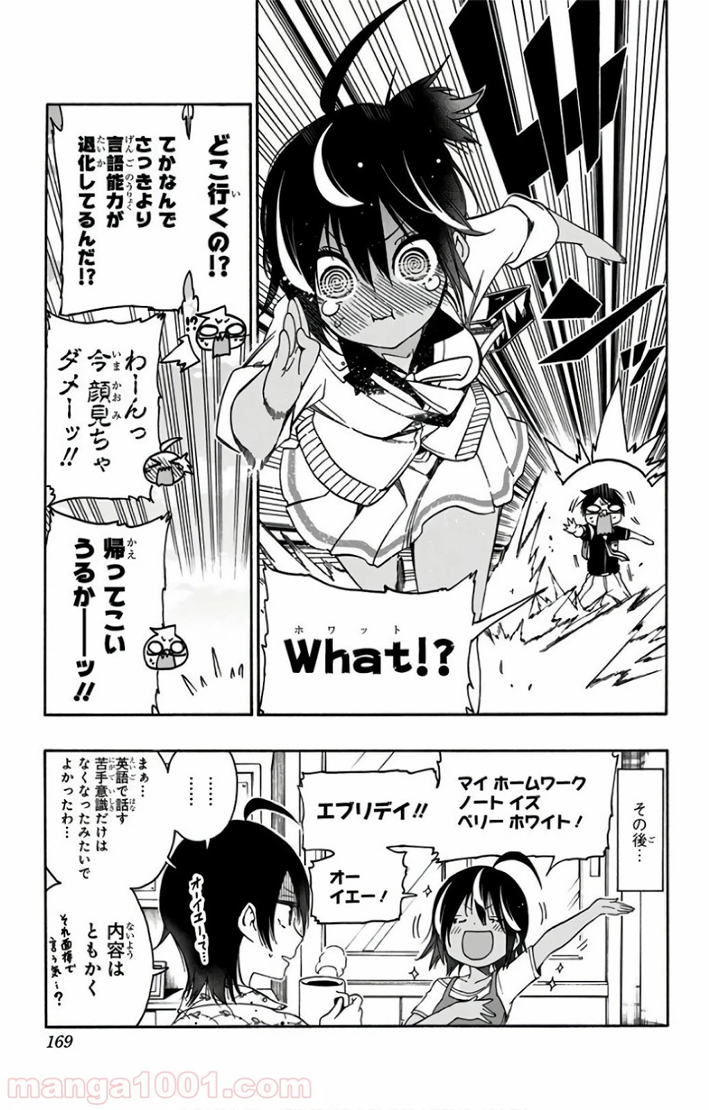 ページ 19 — 第59話