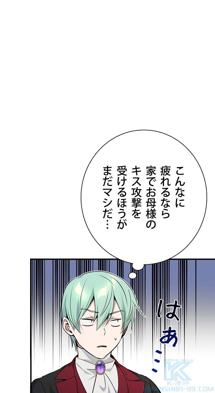 ページ 5 — 第15話