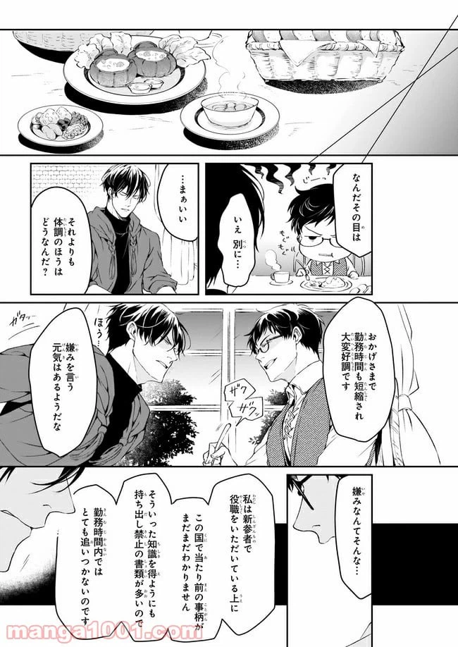 ページ 15 — 第10話